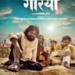 Gauraiya Live Hindi Movie Review