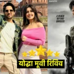 Yodha Movie Review : कहानी से लेकर स्टारकास्ट के प्रदर्शन तक