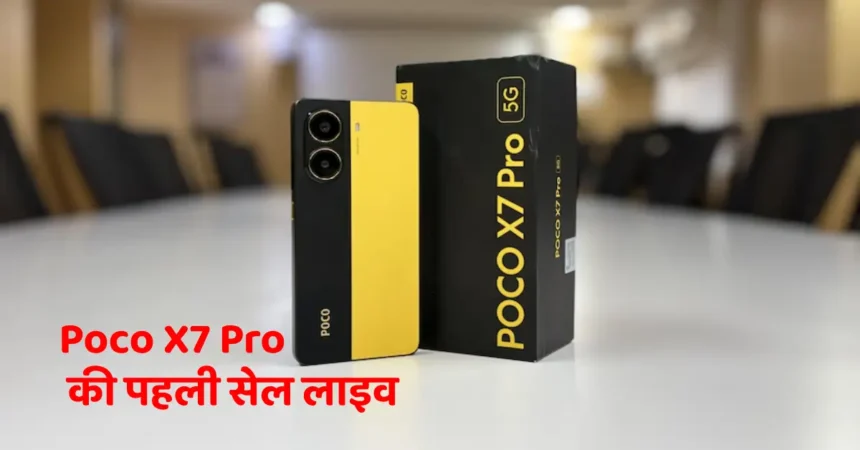 Poco X7 Series First Sale, Offers, Features and Price in India