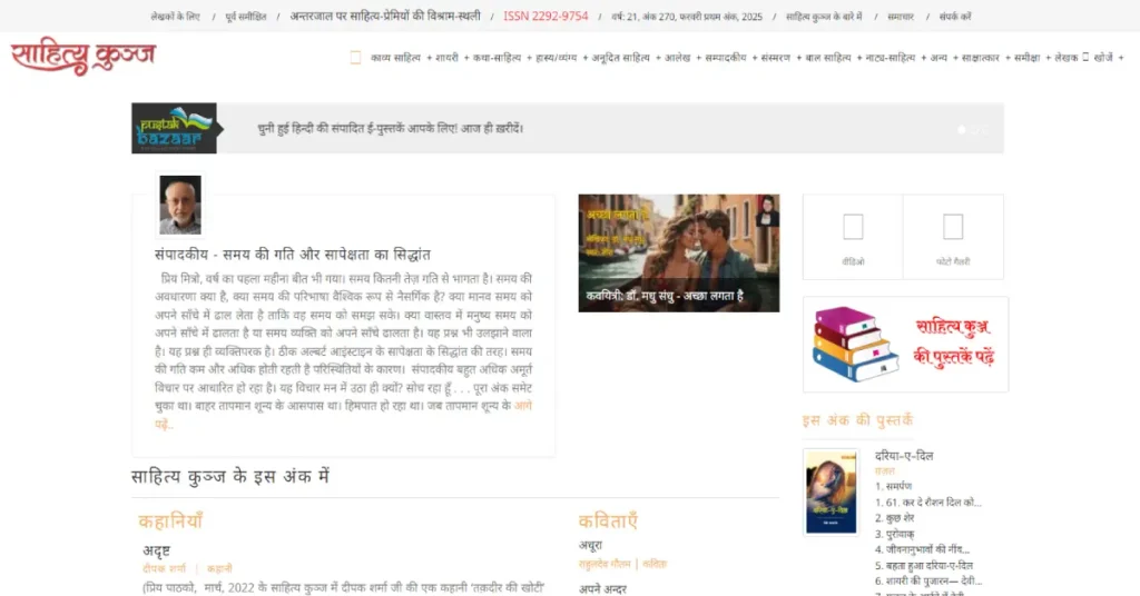 Top Rated Hindi Blogs in India 2025 | List of Best Hindi Blogs