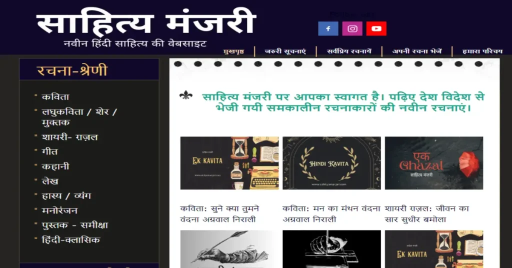 Top Rated Hindi Blogs in India 2025 | List of Best Hindi Blogs
