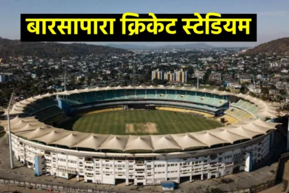 Barsapara Cricket Stadium Guwahati Pitch Report